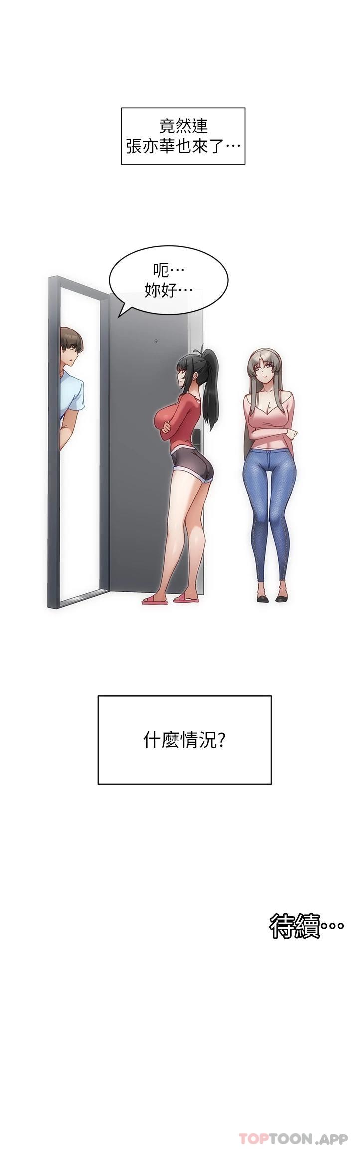 [韩国漫画] 脱单神器 奇幻,熟女人妻,巨乳大奶, 女学生#[43P]-43