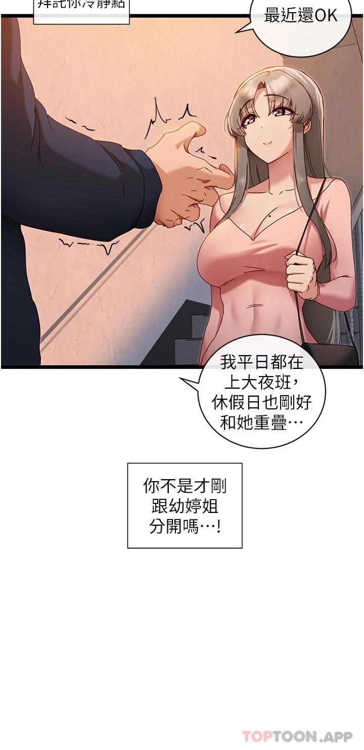 [韩国漫画] 脱单神器 奇幻,熟女人妻,巨乳大奶, 女学生#[43P]-5