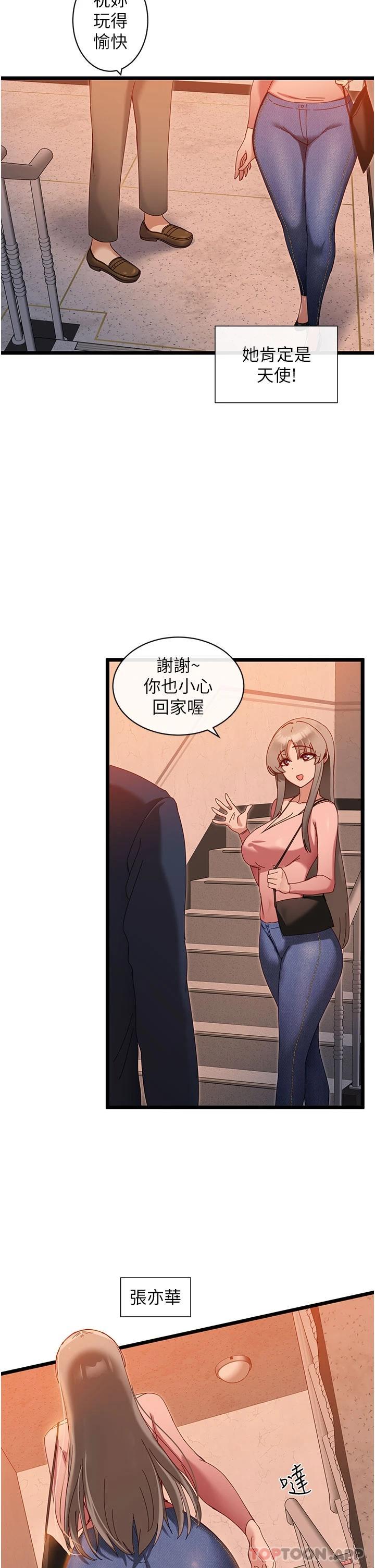 [韩国漫画] 脱单神器 奇幻,熟女人妻,巨乳大奶, 女学生#[43P]-7