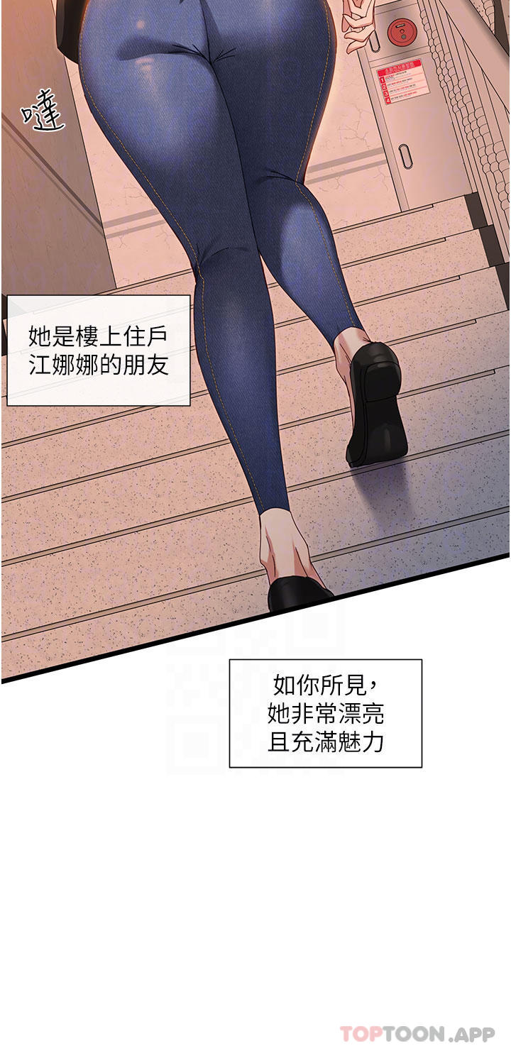 [韩国漫画] 脱单神器 奇幻,熟女人妻,巨乳大奶, 女学生#[43P]-8