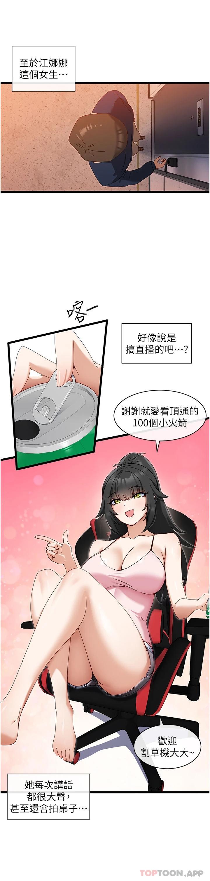 [韩国漫画] 脱单神器 奇幻,熟女人妻,巨乳大奶, 女学生#[43P]-9