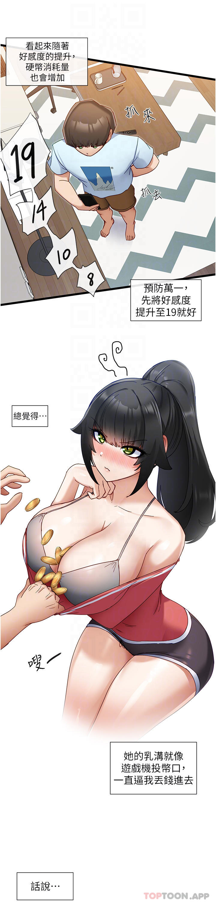 [Manhwa] A magic weapon for getting rid of singleness Fantasy, mature woman, big breasts, female student#[36P]-18