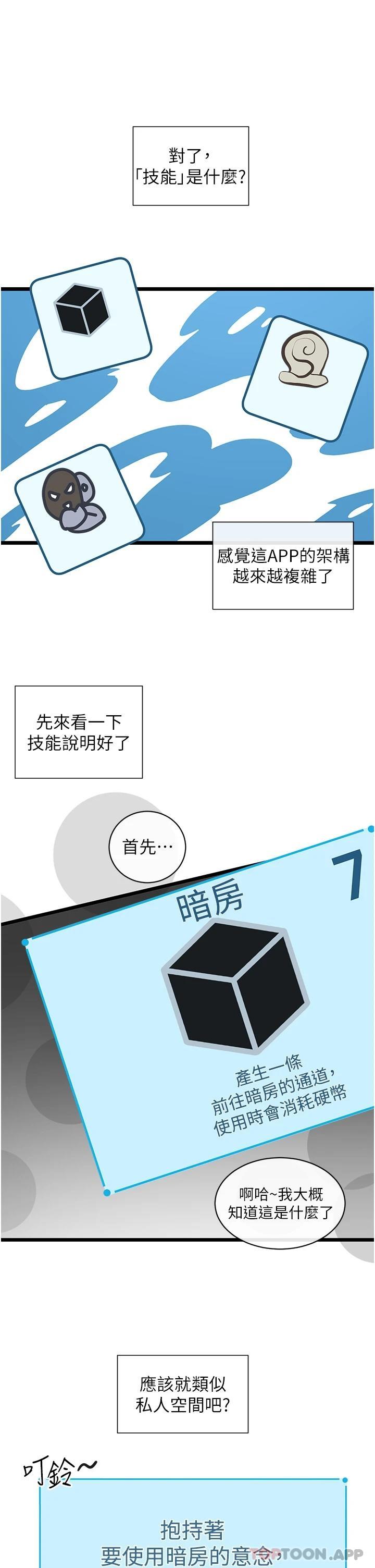 [Manhwa] A magic weapon for getting rid of singleness Fantasy, mature woman, big breasts, female student#[36P]-24
