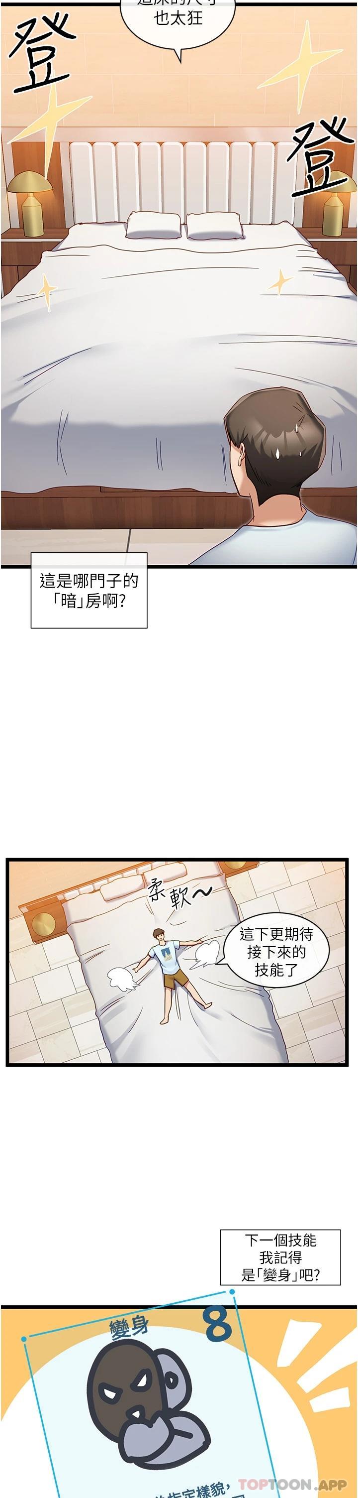 [Manhwa] A magic weapon for getting rid of singleness Fantasy, mature woman, big breasts, female student#[36P]-30
