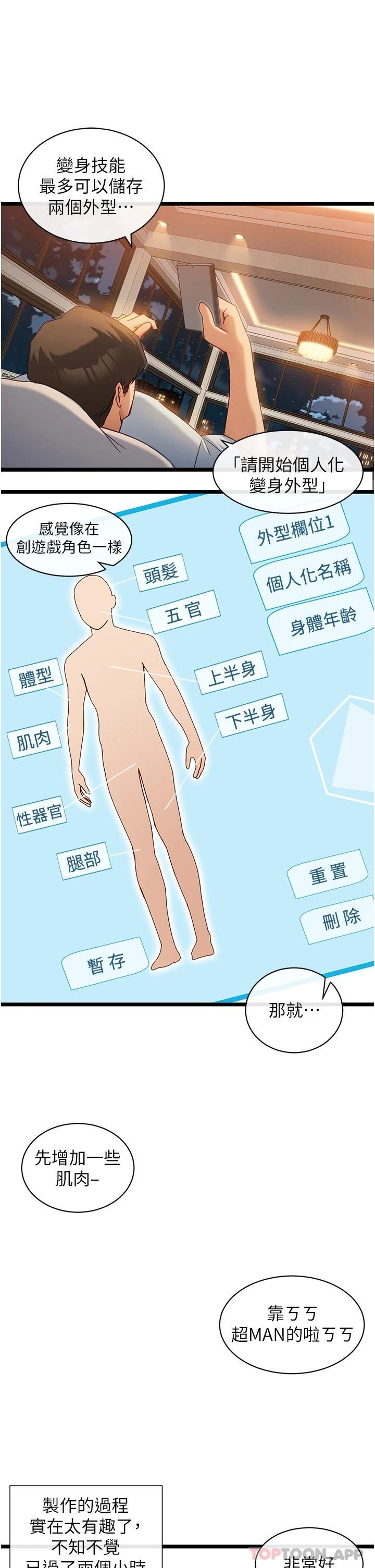 [Manhwa] A magic weapon for getting rid of singleness Fantasy, mature woman, big breasts, female student#[36P]-31