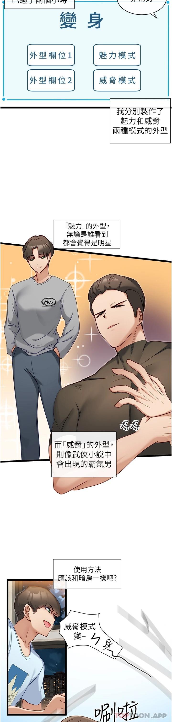 [Manhwa] A magic weapon for getting rid of singleness Fantasy, mature woman, big breasts, female student#[36P]-32