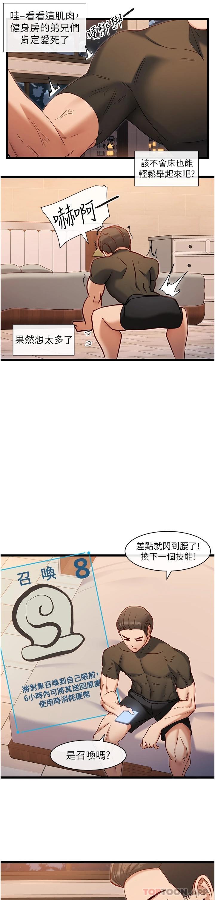 [Manhwa] A magic weapon for getting rid of singleness Fantasy, mature woman, big breasts, female student#[36P]-34