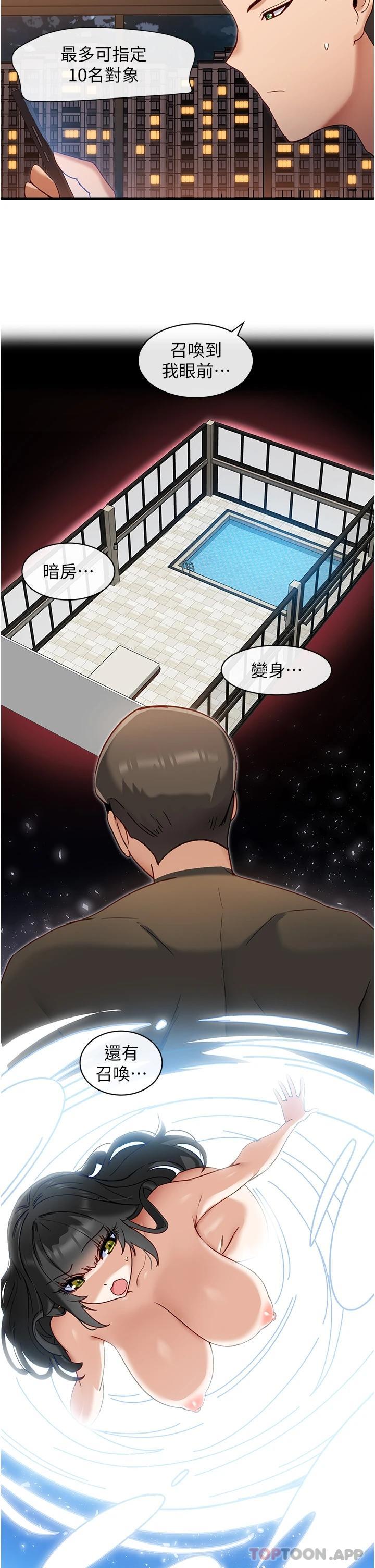 [Manhwa] A magic weapon for getting rid of singleness Fantasy, mature woman, big breasts, female student#[36P]-35