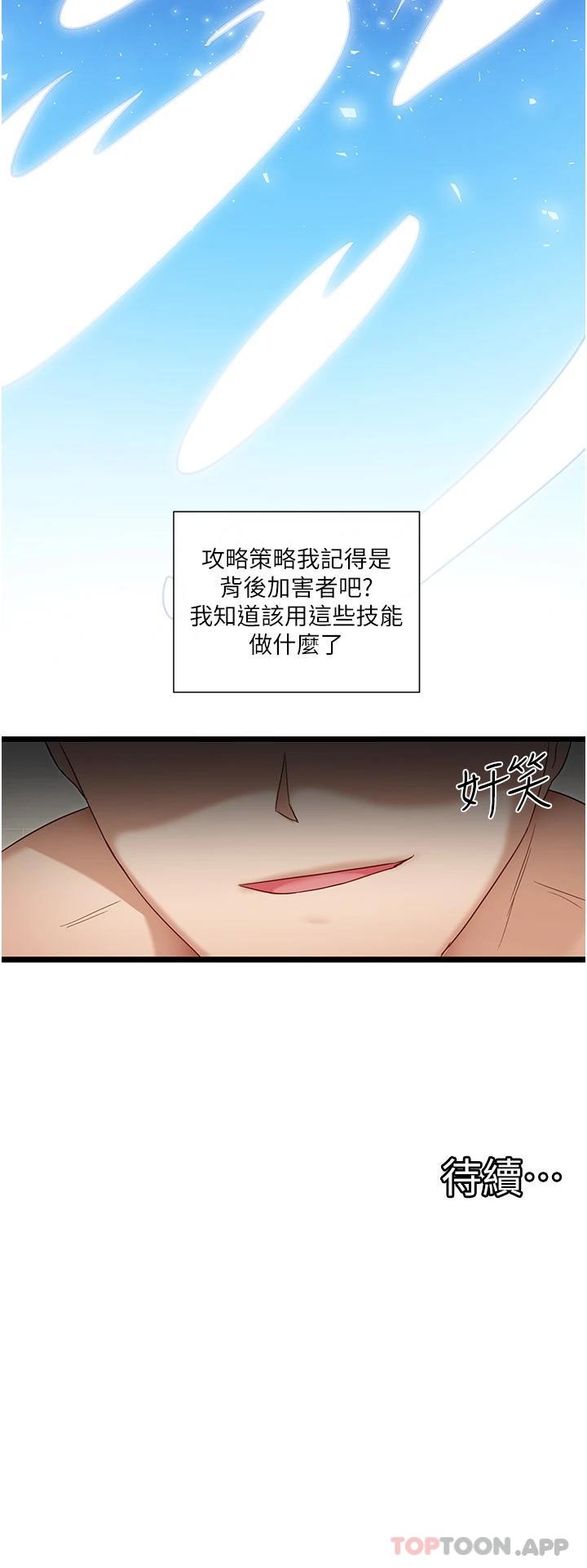 [Manhwa] A magic weapon for getting rid of singleness Fantasy, mature woman, big breasts, female student#[36P]-36