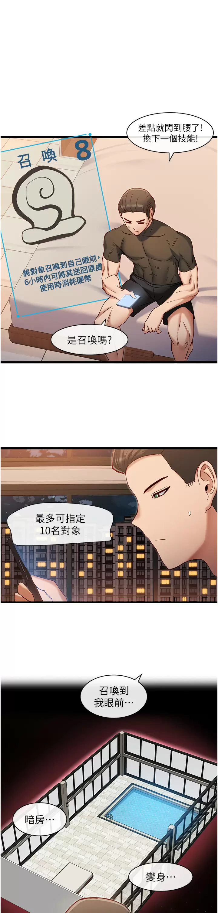[Manhwa] A magic weapon for getting rid of singleness Fantasy, mature woman, big breasts, female student#[30P]-1