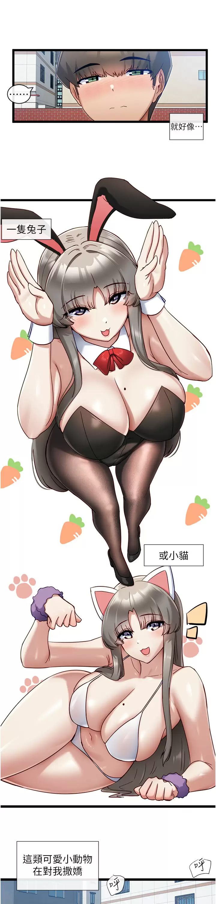 [Manhwa] A magic weapon for getting rid of singleness Fantasy, mature woman, big breasts, female student#[30P]-13