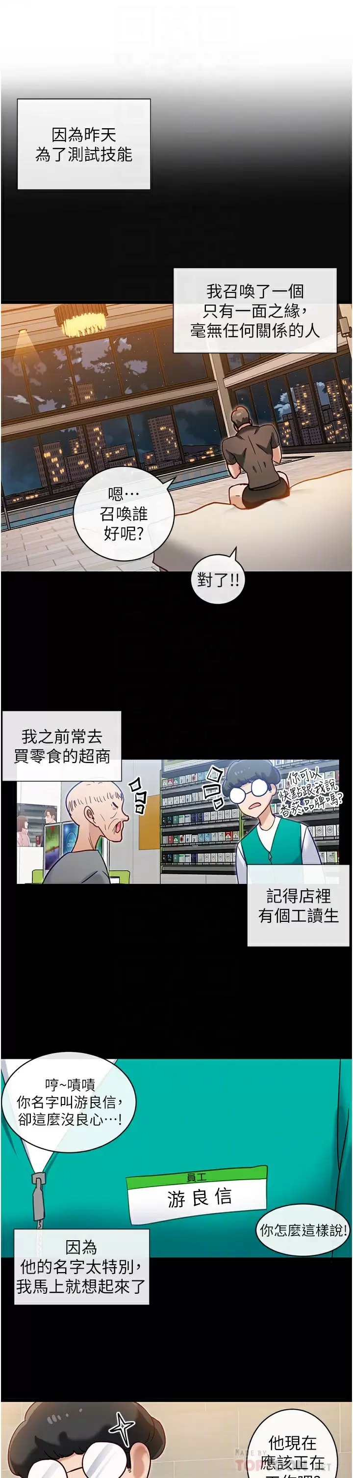 [Manhwa] A magic weapon for getting rid of singleness Fantasy, mature woman, big breasts, female student#[30P]-16