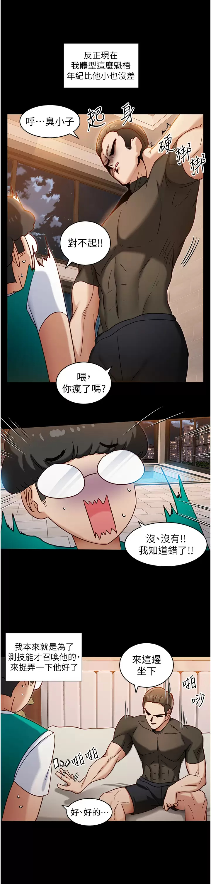 [Manhwa] A magic weapon for getting rid of singleness Fantasy, mature woman, big breasts, female student#[30P]-19