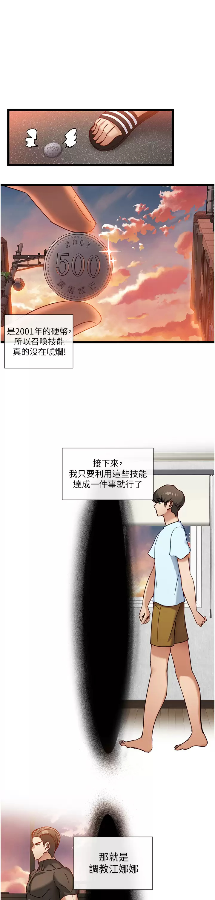 [Manhwa] A magic weapon for getting rid of singleness Fantasy, mature woman, big breasts, female student#[30P]-25
