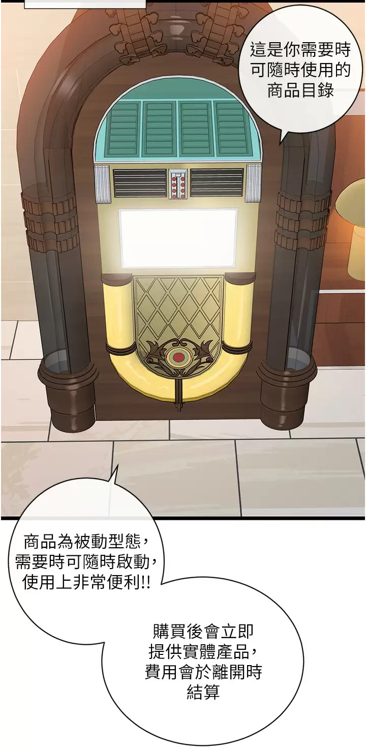 [Manhwa] A magic weapon for getting rid of singleness Fantasy, mature woman, big breasts, female student#[30P]-27