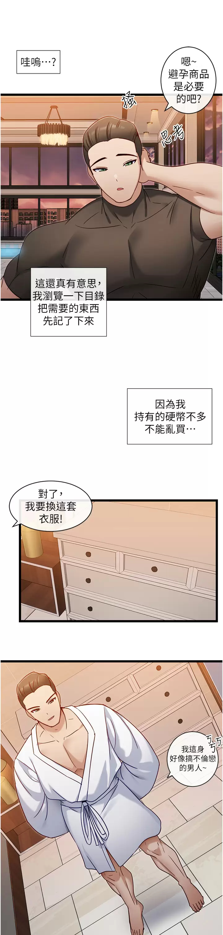 [Manhwa] A magic weapon for getting rid of singleness Fantasy, mature woman, big breasts, female student#[30P]-28