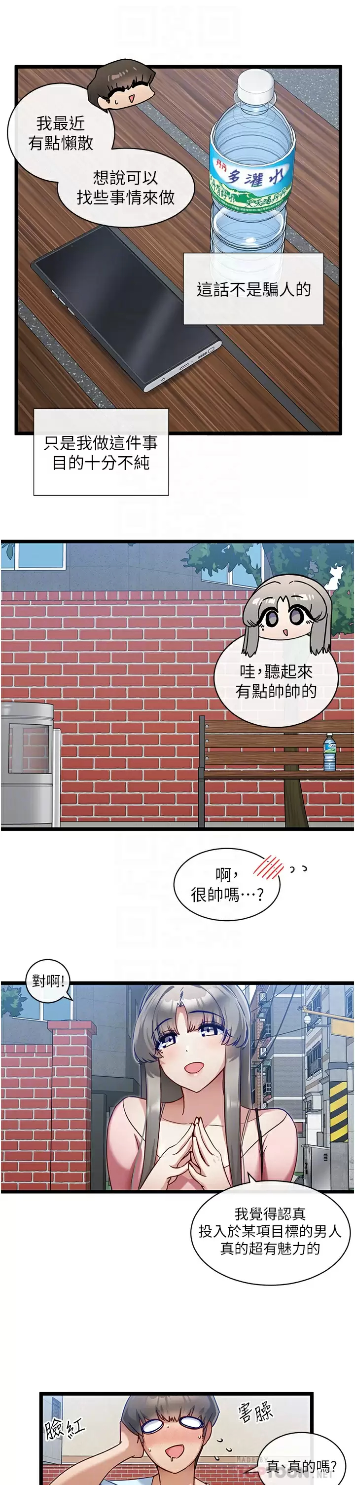[Manhwa] A magic weapon for getting rid of singleness Fantasy, mature woman, big breasts, female student#[30P]-8