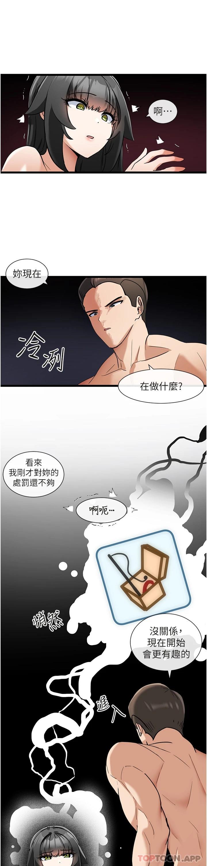 [Manhwa] A magic weapon for getting rid of singleness Fantasy, mature woman, big breasts, female student#[35P]-30