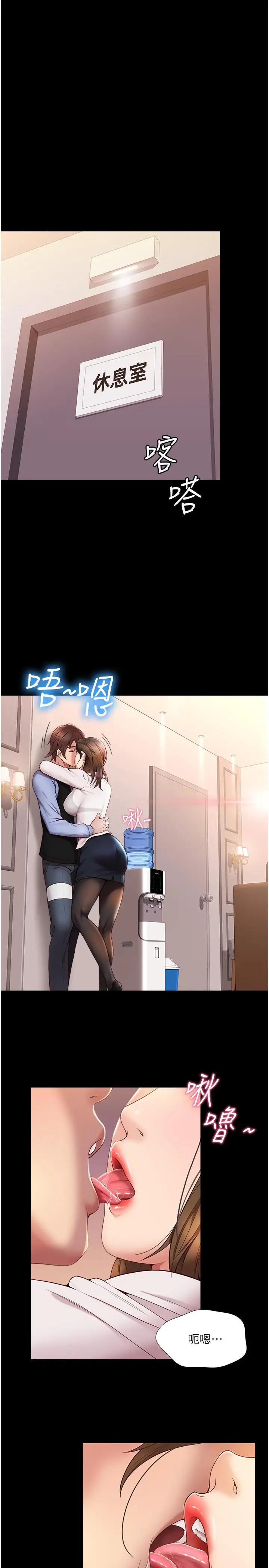 [韩国漫画] 女儿闺蜜都归ME 剧情,巨乳大奶#[54P]-16