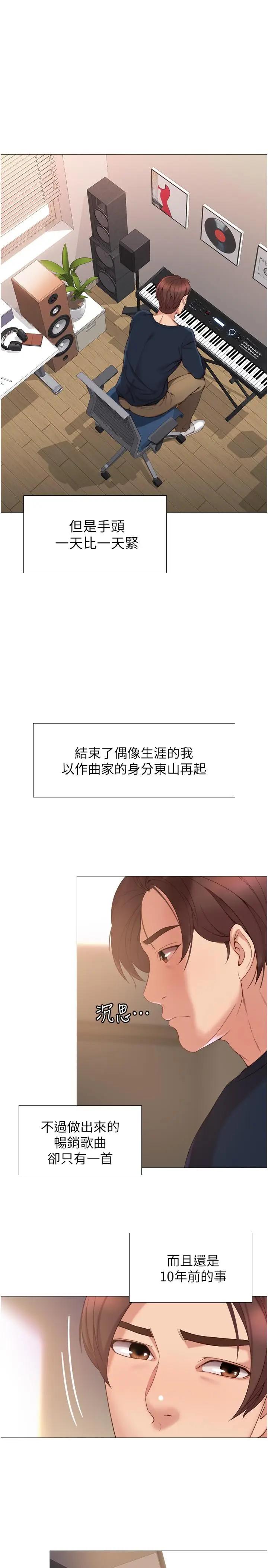 [韩国漫画] 女儿闺蜜都归ME 剧情,巨乳大奶#[54P]-35