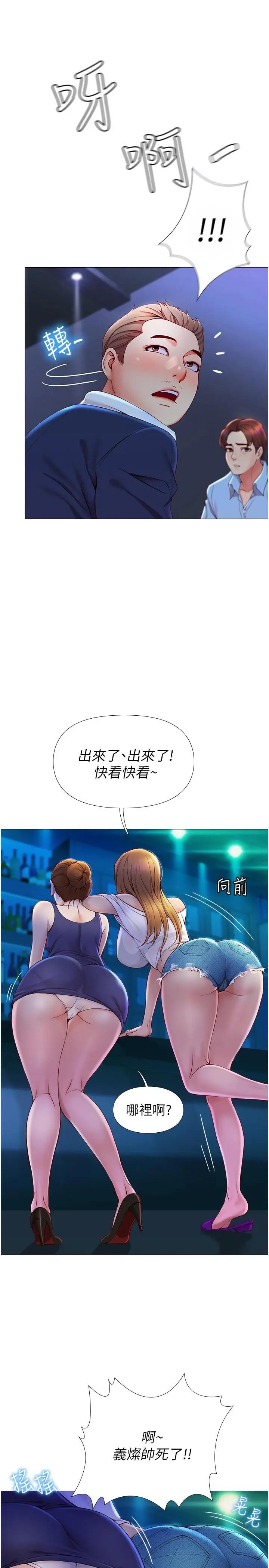 [韩国漫画] 女儿闺蜜都归ME 剧情,巨乳大奶#[54P]-4