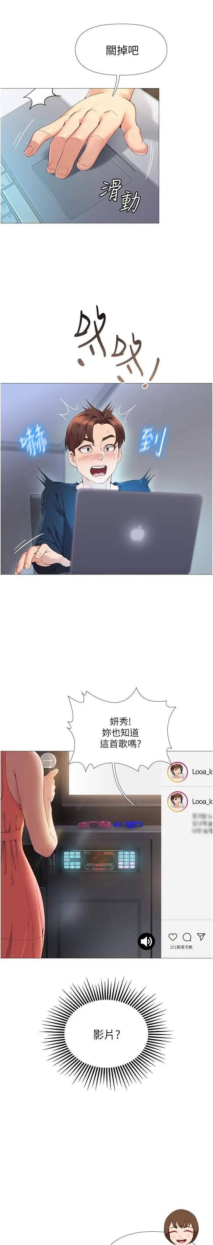[韩国漫画] 女儿闺蜜都归ME 剧情,巨乳大奶#[54P]-43