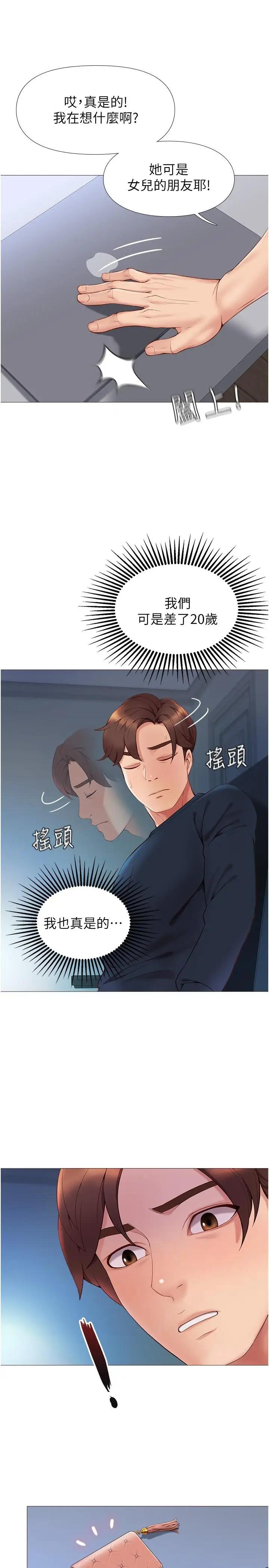 [韩国漫画] 女儿闺蜜都归ME 剧情,巨乳大奶#[54P]-48