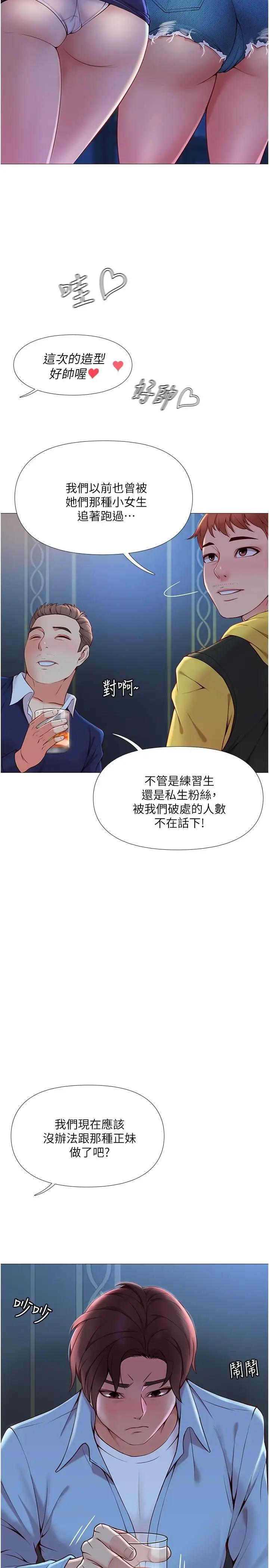 [韩国漫画] 女儿闺蜜都归ME 剧情,巨乳大奶#[54P]-5