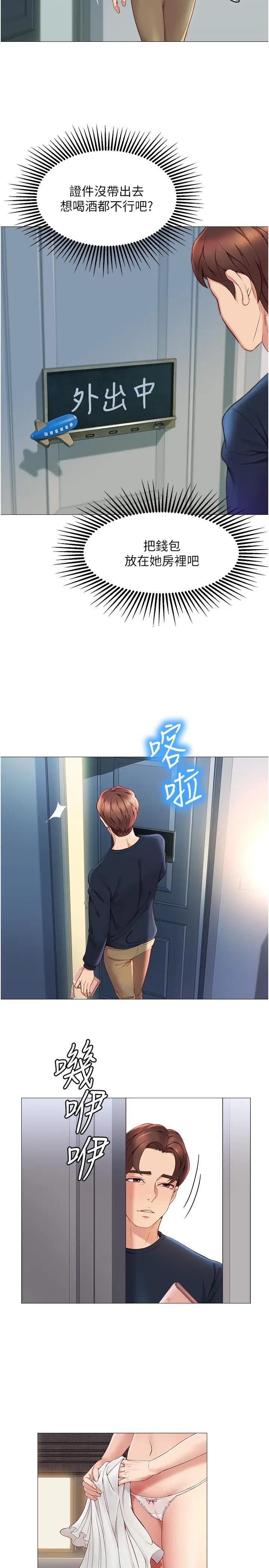 [韩国漫画] 女儿闺蜜都归ME 剧情,巨乳大奶#[54P]-52