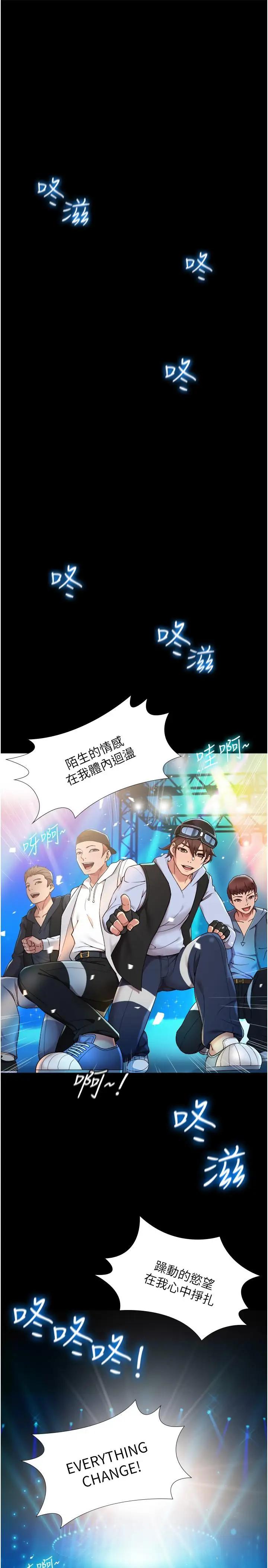 [韩国漫画] 女儿闺蜜都归ME 剧情,巨乳大奶#[54P]-8