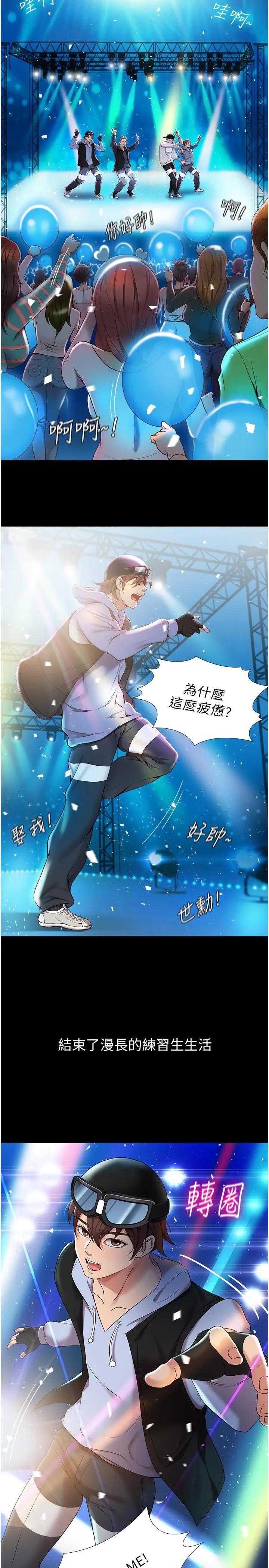 [韩国漫画] 女儿闺蜜都归ME 剧情,巨乳大奶#[54P]-9