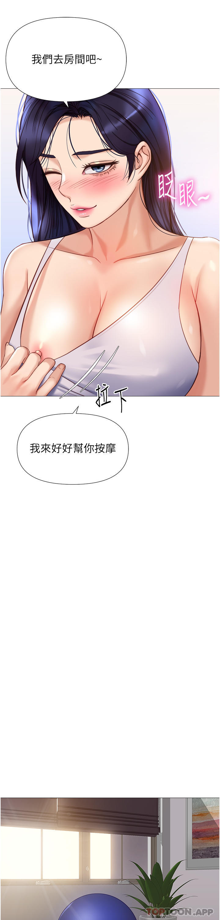 [韩国漫画] 女儿闺蜜都归ME 剧情,巨乳大奶#[36P]-23