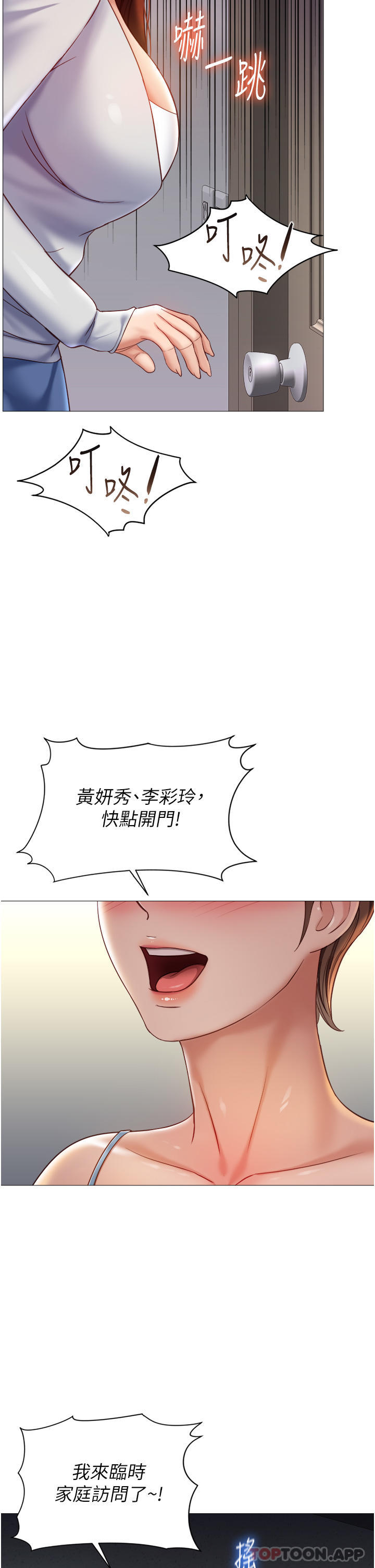 [韩国漫画] 女儿闺蜜都归ME 剧情,巨乳大奶#[36P]-35