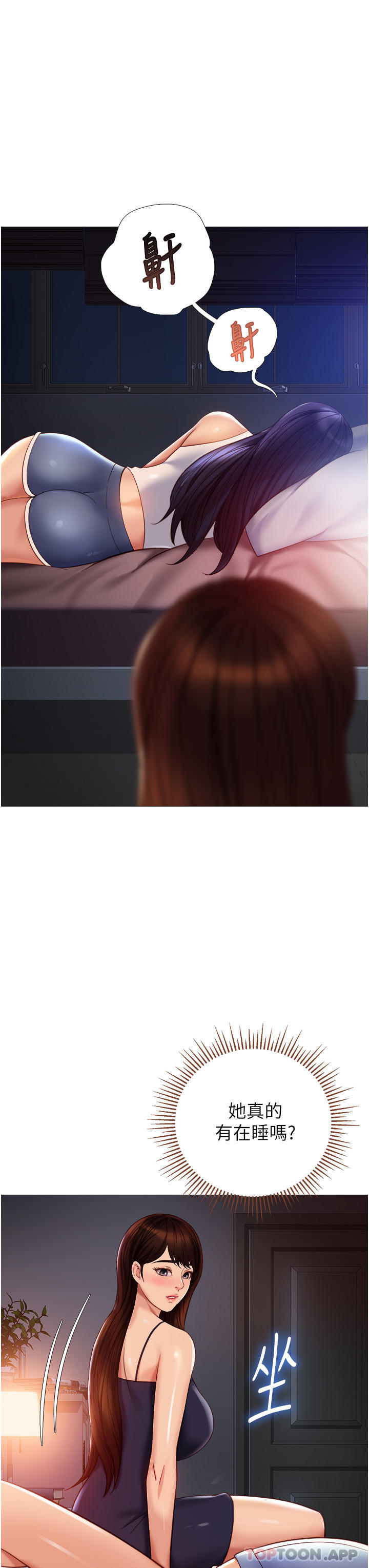 [韩国漫画] 女儿闺蜜都归ME 剧情,巨乳大奶#[36P]-9