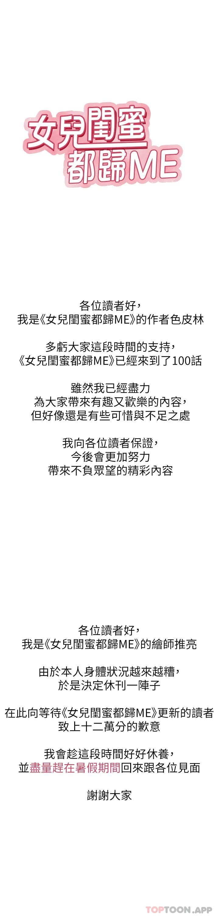 [韩国漫画] 女儿闺蜜都归ME 剧情,巨乳大奶#[2P]-1