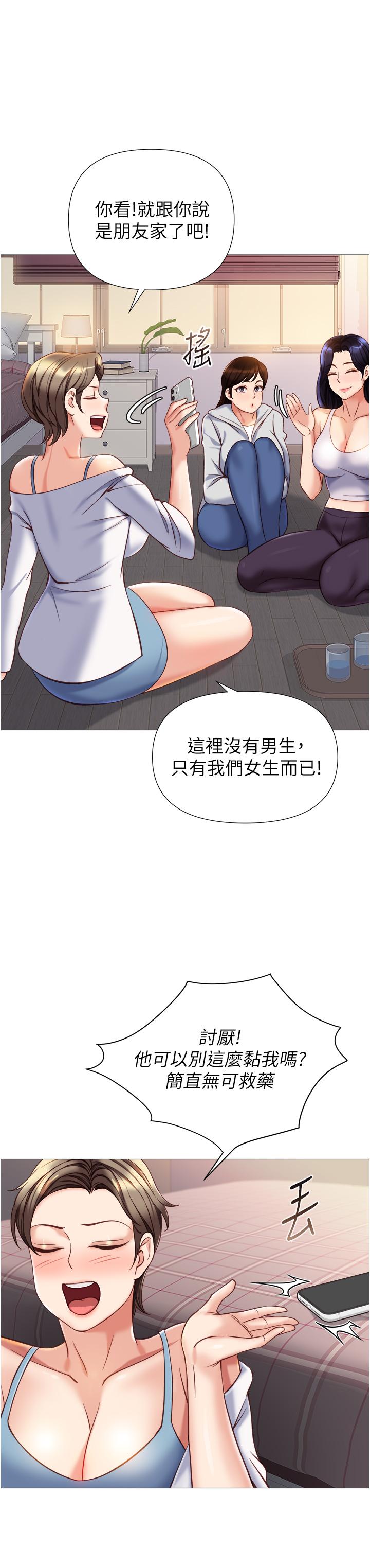 [韩国漫画] 女儿闺蜜都归ME 剧情,巨乳大奶#[35P]-15