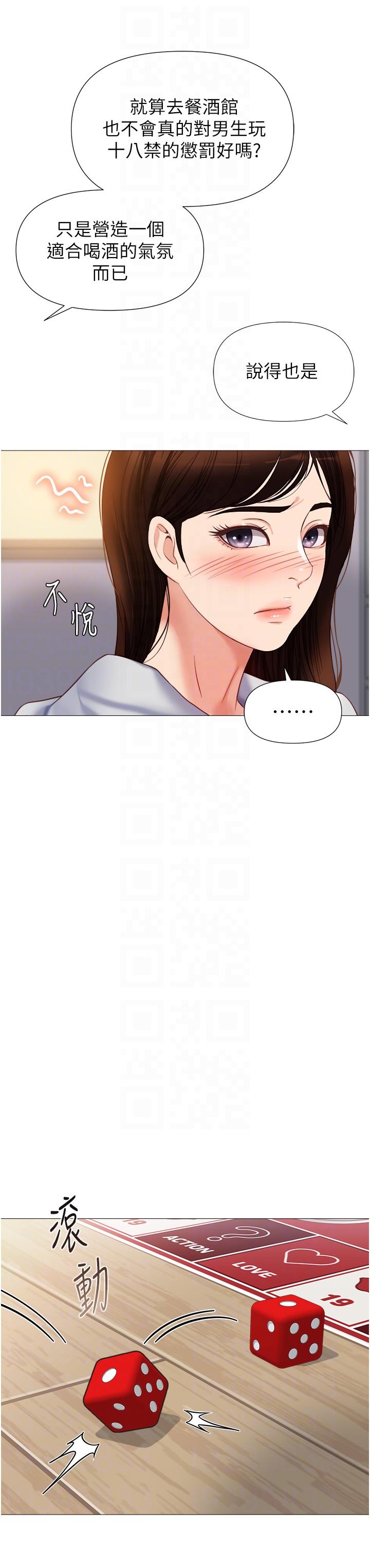 [韩国漫画] 女儿闺蜜都归ME 剧情,巨乳大奶#[35P]-24