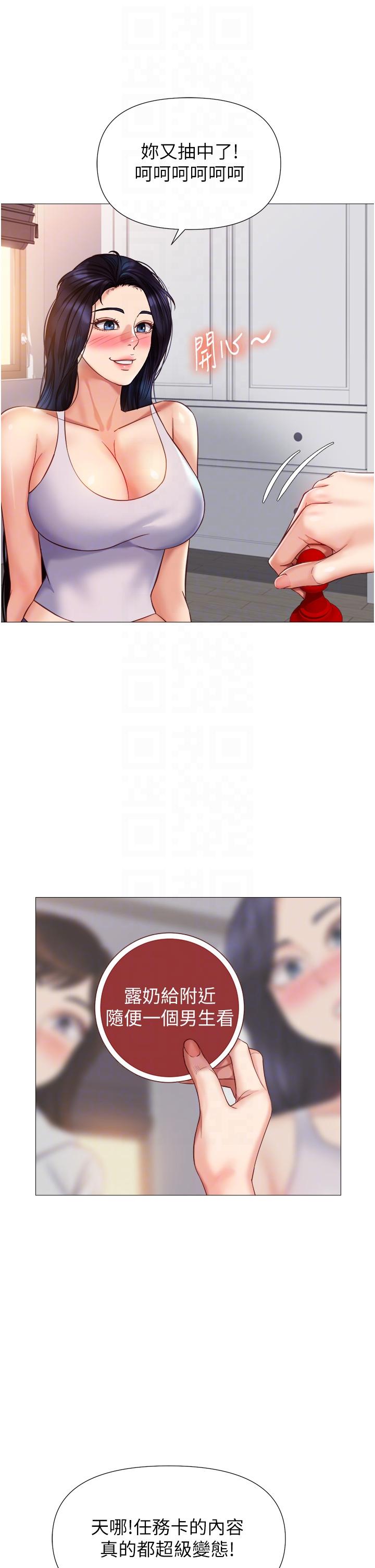 [韩国漫画] 女儿闺蜜都归ME 剧情,巨乳大奶#[35P]-30