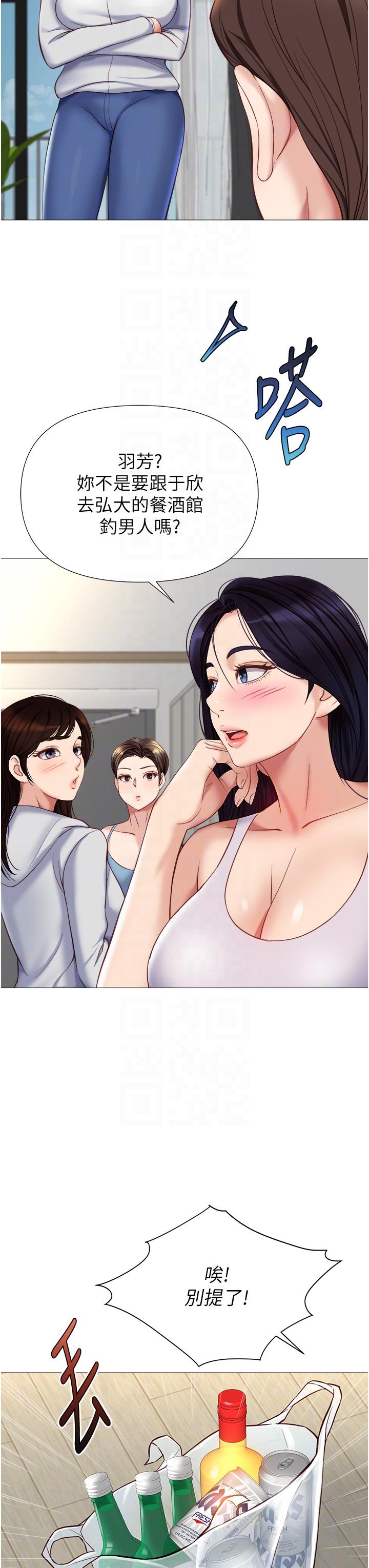 [韩国漫画] 女儿闺蜜都归ME 剧情,巨乳大奶#[35P]-6