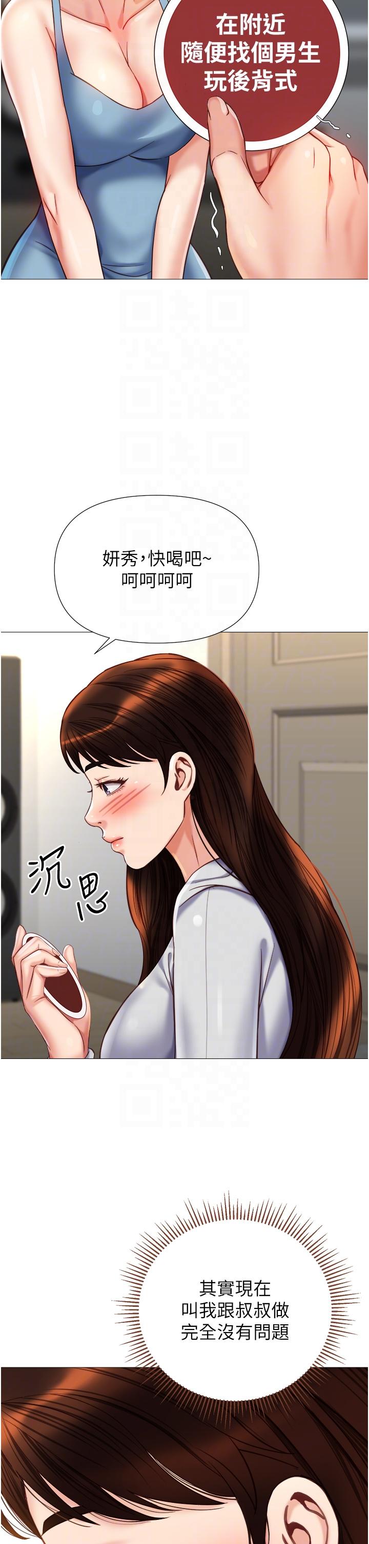 [韩国漫画] 女儿闺蜜都归ME 剧情,巨乳大奶#[35P]-25