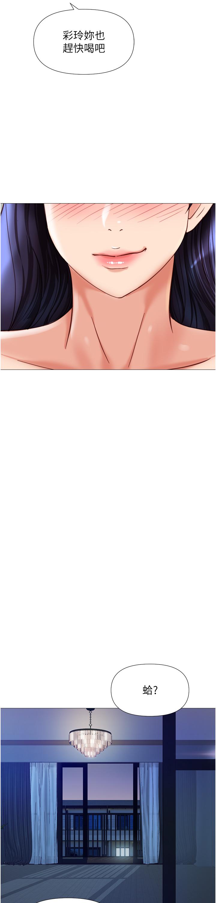 [韩国漫画] 女儿闺蜜都归ME 剧情,巨乳大奶#[35P]-30
