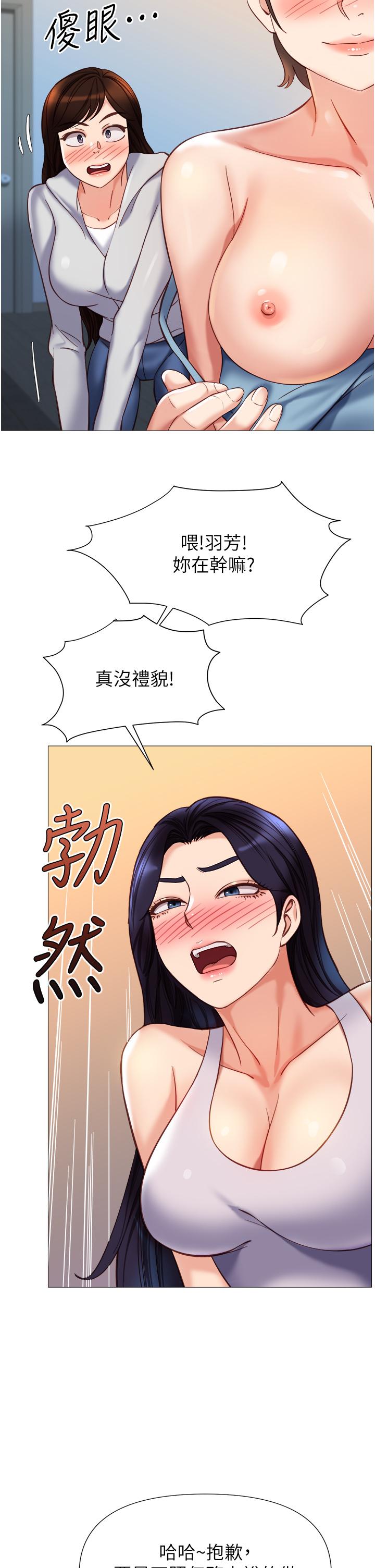 [韩国漫画] 女儿闺蜜都归ME 剧情,巨乳大奶#[35P]-4