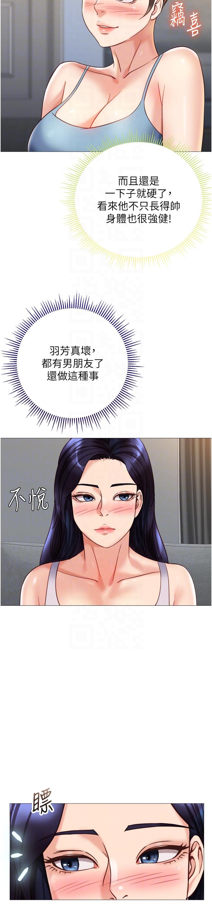 [韩国漫画] 女儿闺蜜都归ME 剧情,巨乳大奶#[35P]-9