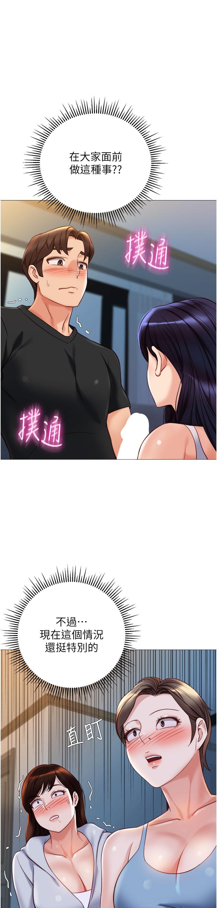 [韩国漫画] 女儿闺蜜都归ME 剧情,巨乳大奶#[35P]-1