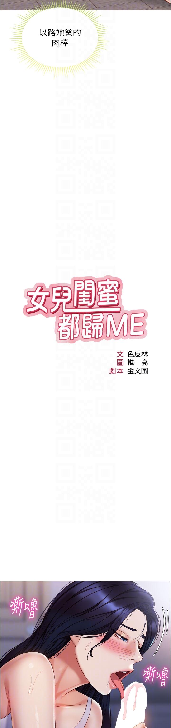 [韩国漫画] 女儿闺蜜都归ME 剧情,巨乳大奶#[35P]-10