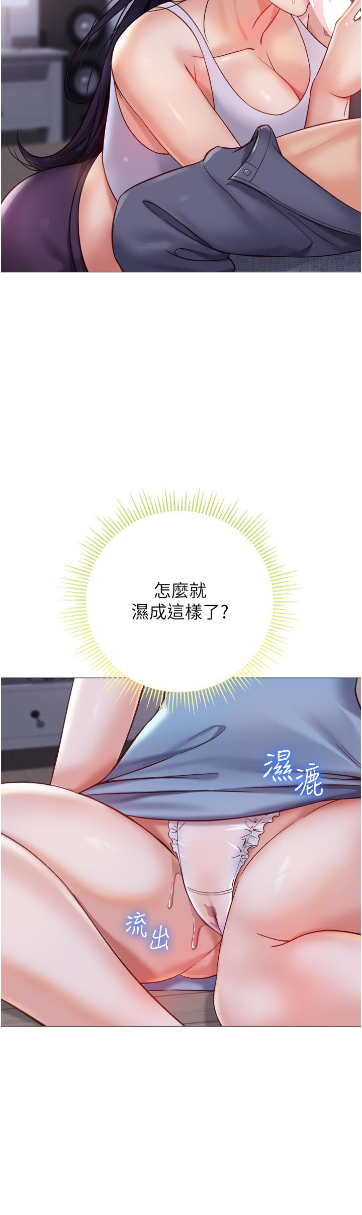 [韩国漫画] 女儿闺蜜都归ME 剧情,巨乳大奶#[35P]-12