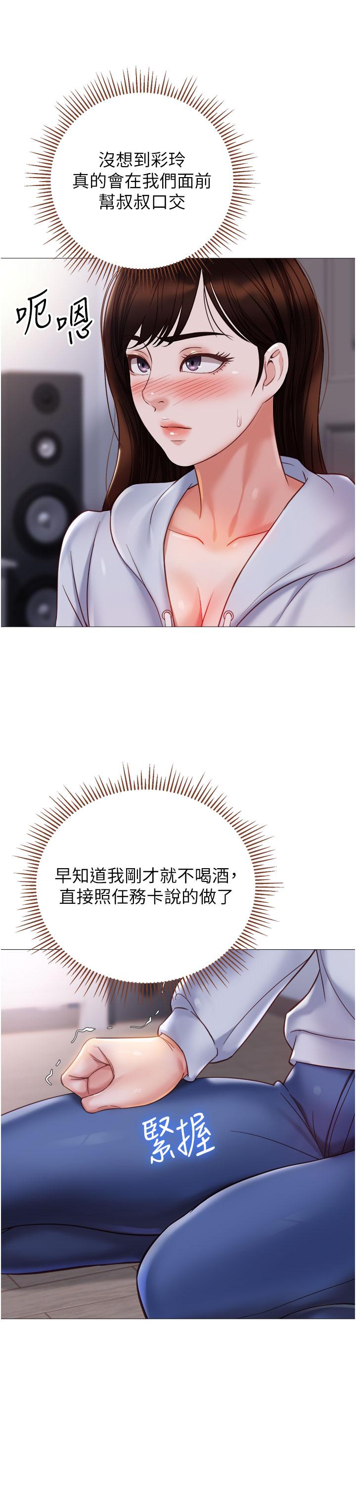 [韩国漫画] 女儿闺蜜都归ME 剧情,巨乳大奶#[35P]-13