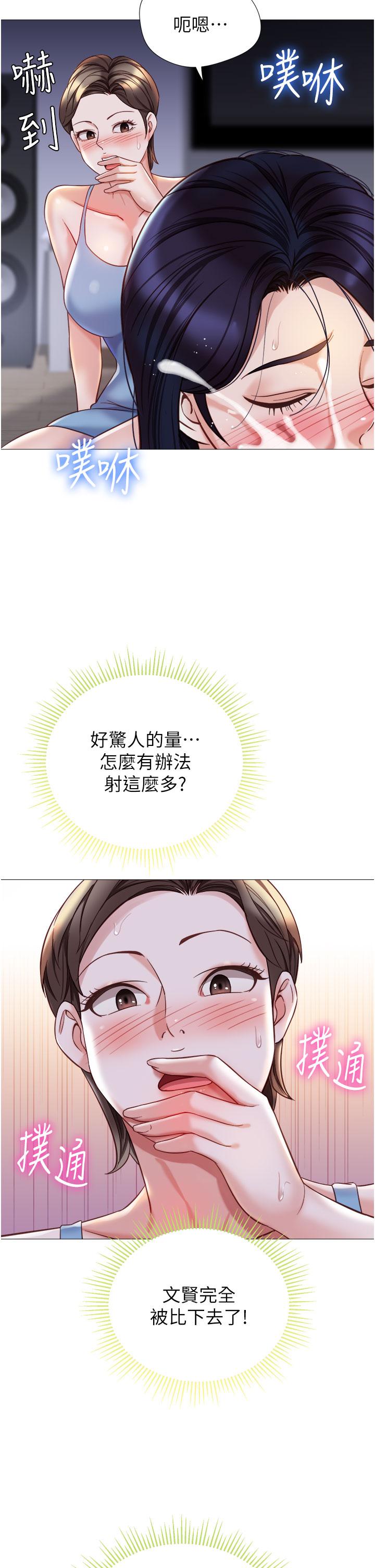 [韩国漫画] 女儿闺蜜都归ME 剧情,巨乳大奶#[35P]-16