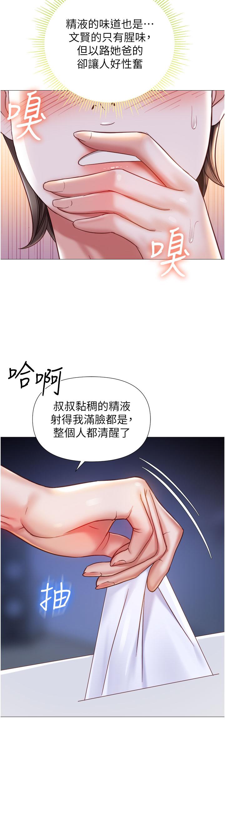 [韩国漫画] 女儿闺蜜都归ME 剧情,巨乳大奶#[35P]-17