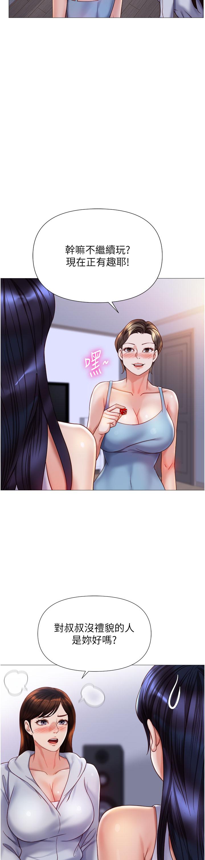[韩国漫画] 女儿闺蜜都归ME 剧情,巨乳大奶#[35P]-19